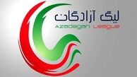 تغییر زمان ۲ بازی از هفته اول لیگ دسته یک