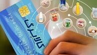 شارژ اعتبار کالابرگ الکترونیکی برای این گروه ها + روش  استعلام مانده اعتبار