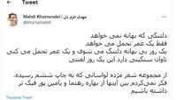اشعار مژده لواسانی سوژه شد! 