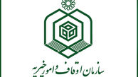 سازمان اوقاف ساخت امامزاده جدید را ممنوع کرد