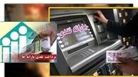 بدهی ۵۷۰۰ میلیارد تومان دولت بابت یارانه نقدی