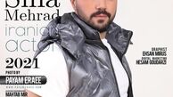 سینا مهراد رو فشن دیده بودید؟ + عکس
