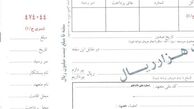 تاثیر سفته بازی بر بازار