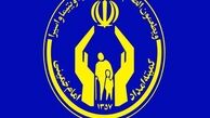 قانون منع به‌کارگیری بازنشستگان در کمیته امداد ابلاغ شد