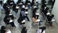" کنکور" خیال رفتن ندارد