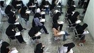 " کنکور" خیال رفتن ندارد