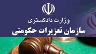 علت جریمه ی میلیونی یک هتل دار!