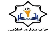 دبیر کل حزب بیداری اسلامی مشخص شد