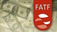 "FATF" بیانیه جدید داد؛ نام ایران از لیست سیاه حذف نشد