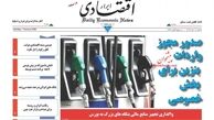 صدور مجوز واردات بنزین برای بخش خصوصی