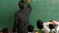 چالش کمبود معلم جدی‌تر از گذشته
