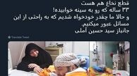 ما چقدر خودخواه شده‌ایم! 
