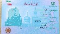ضرورت داشتن کارت هوشمند ملی/ مهلت دریافت تا پایان سال 96