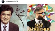 نظر مهران احمدی درباره آقامون جنتلمنه