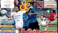 از بی نوری پرسپولیس تا گل زدن با دماغ پیک نیکی!