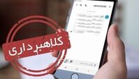 این پیامک های جعلی از طرف وزارت رفاه نیست !  