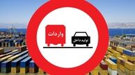 تشدید واردات در سایه فقدان مدیریت  توان داخلی