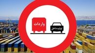 تشدید واردات در سایه فقدان مدیریت  توان داخلی