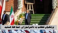 پزشکیان خطاب به دانش‌آموزان : شما طلا هستید !