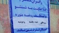 امکان زیارت ضریح امام‌رضا‌(ع) در ۳ روز آینده وجود ندارد