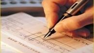 این بانک غیر حضوری همه نوع چک الکترونیک شما را نقد می کند