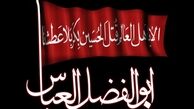 چگونگي ولادت علمدار کربلا/ گفت‌وگو با عمو موسي، جانباز طرفدار دوآتشه پرسپوليس