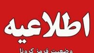 نماز جمعه این هفته قم برگزار نمی‌شود
