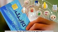شارژ کالابرگ 1 میلیون تومانی 4 دهک