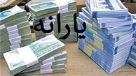 یارانه فروردین ماه امشب واریز می‌شود