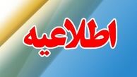 اطلاعیه عجیب فدراسیون پیرامون البسه تیم ملی