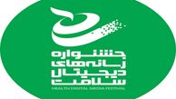 برنامه «طبیب» تندیس جشنواره فیلم سلامت را از آن خود کرد
