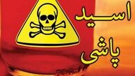 اسید پاشی روی یک پزشک در تهران