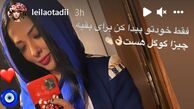 مانتوی شیک لیلا اوتادی + عکس