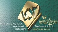 فاز دوم طرح ملی حفظ قرآن کریم بشارت ۱۴۵۲ در فصل پاییز آغاز می‌شود