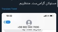 رضا رشیدپور به پلیس فتا احضار شد