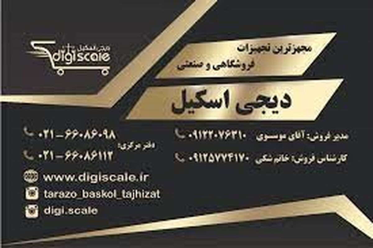 خرید انواع آبمیوه‌‌گیری، ترازو دیجیتال و دوخت پلاست 