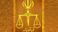 اطلاعیه مهم در مورد نتایج آزمون استخدام کارکنان قوه قضاییه
