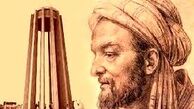 چهره واقعی ابوعلی سینا+عکس
