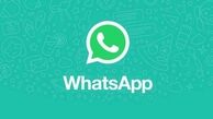 
مراقب باشید از طریق واتساپ هک نشوید!
