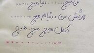جزییات خودکشی دختر دانش‌آموزدر شمال تهران