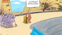 کاریکاتور:برای شما آب نداره، برای ما که نون داره!