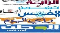  ایران کوتاه نمی‌آید