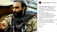 چگونه «عمار حلب» 12 تکفیری را تسلیم کرد