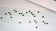 ظرفیت جدید در رشته های کارشناسی ارشد اعلام شد