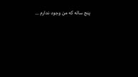 دلتنگی هدی زین العابدین برای مادرش + عکس