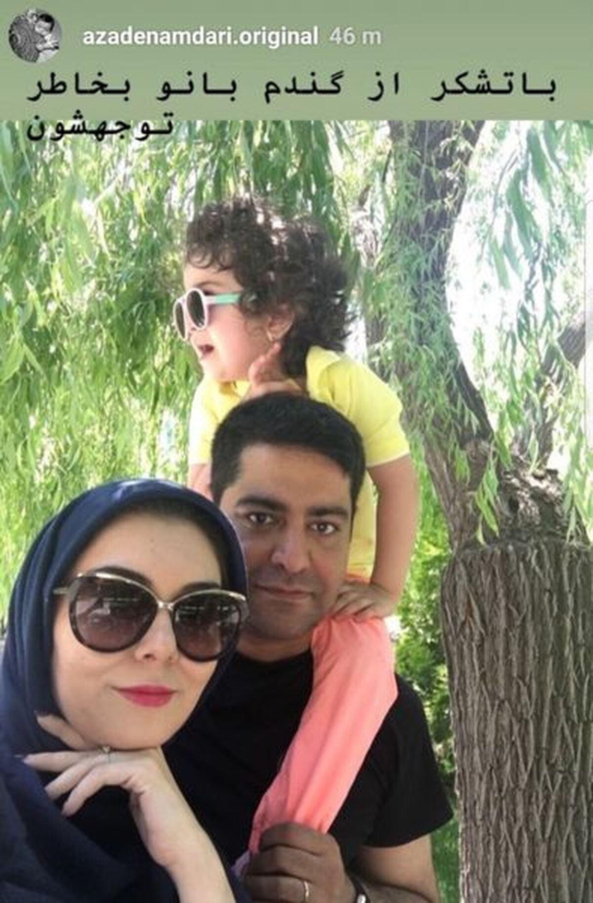 گشت و گذار آزاده نامداری با خانواده اش در پارک + عکس