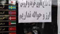 حضور مجدد دلالان در بازار ارز