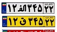 استعلام خلافی خودرو ظرف چند دقیقه
