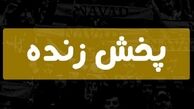 پخش زنده فوتبال پرسپولیس - گل گهر
