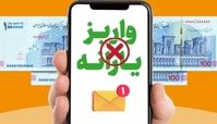 تنبیه عجیب برای خانوارهایی که نادرست به حذف یارانه اعتراض کنند !